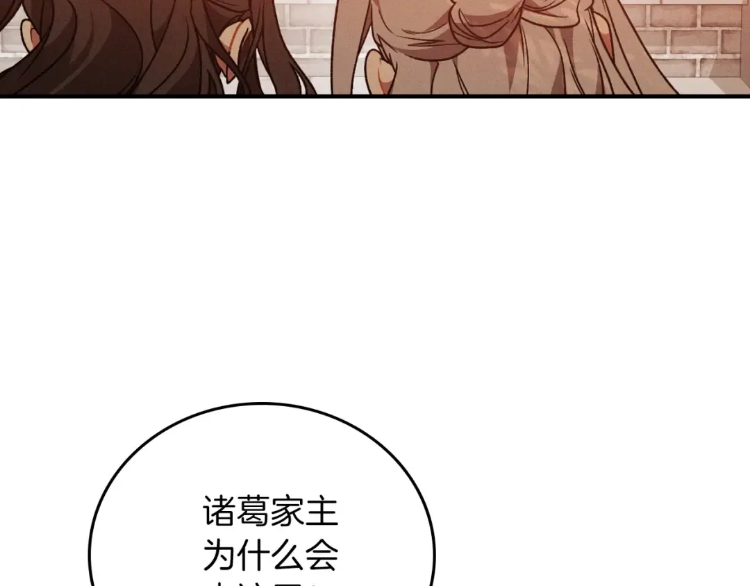 第91话 友好关系 第130页