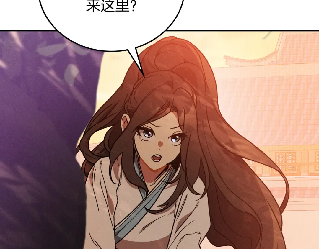第91话 友好关系 第131页