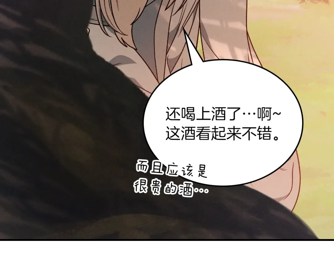 第91话 友好关系 第133页