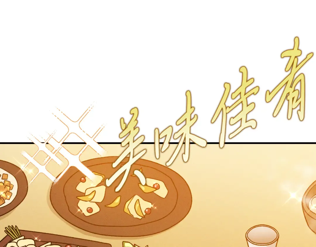 第91话 友好关系 第135页