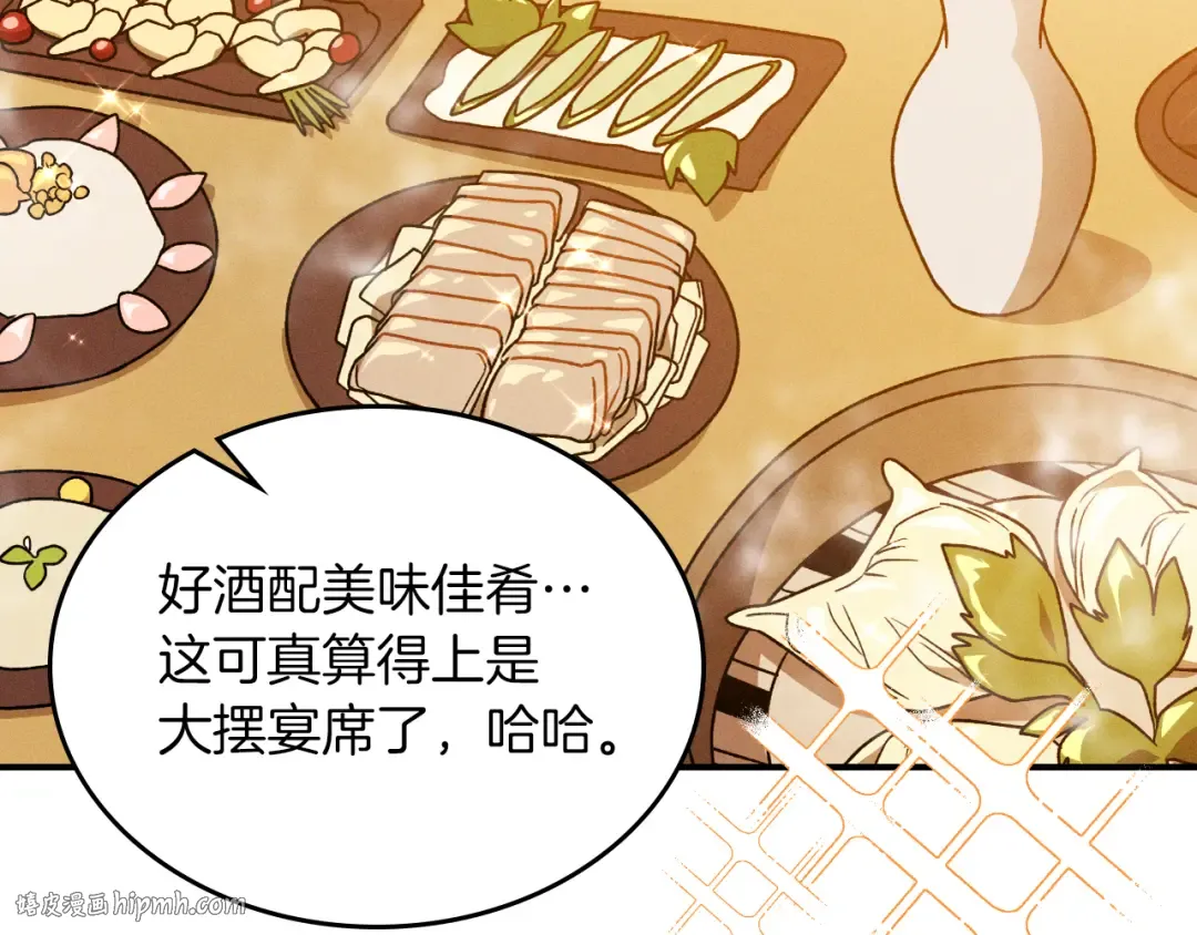 第91话 友好关系 第136页