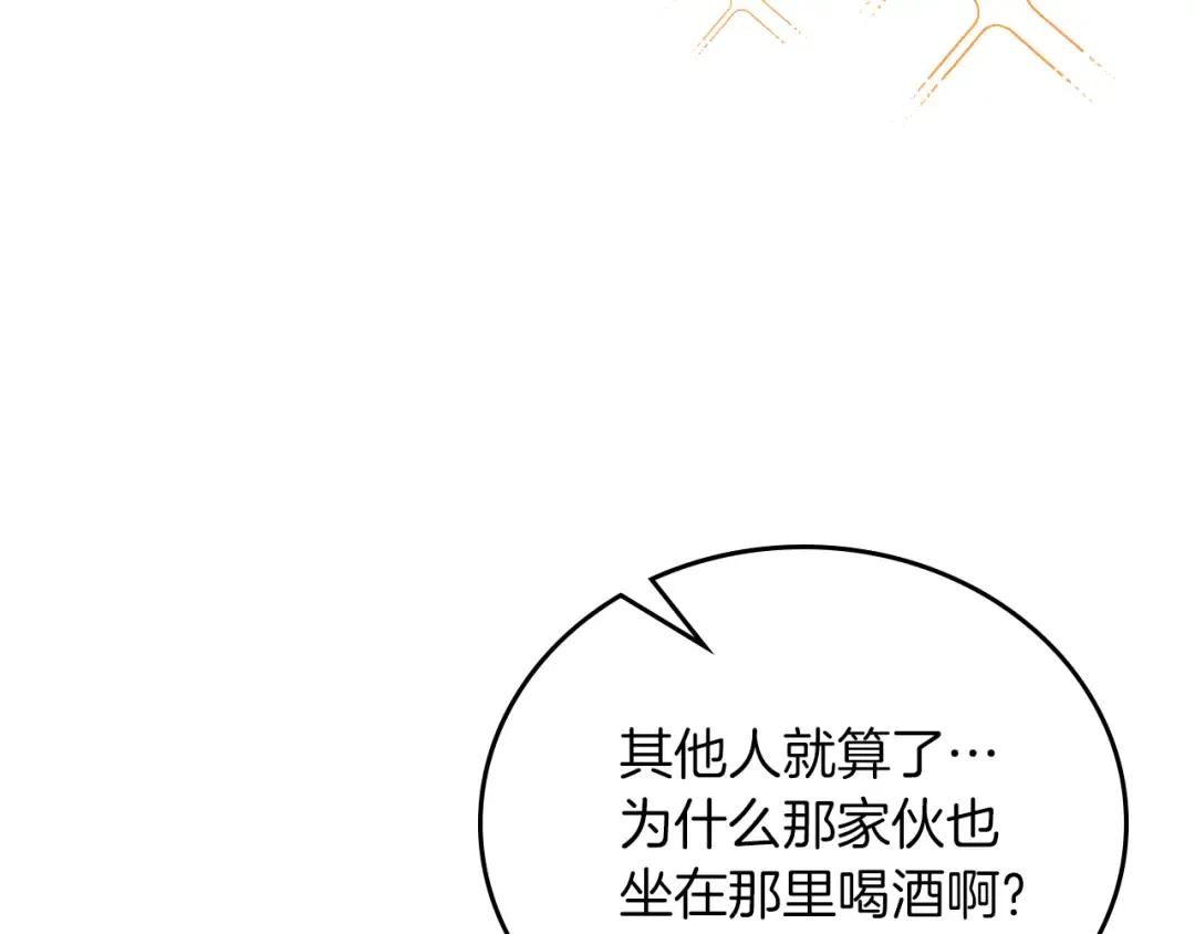 第91话 友好关系 第137页