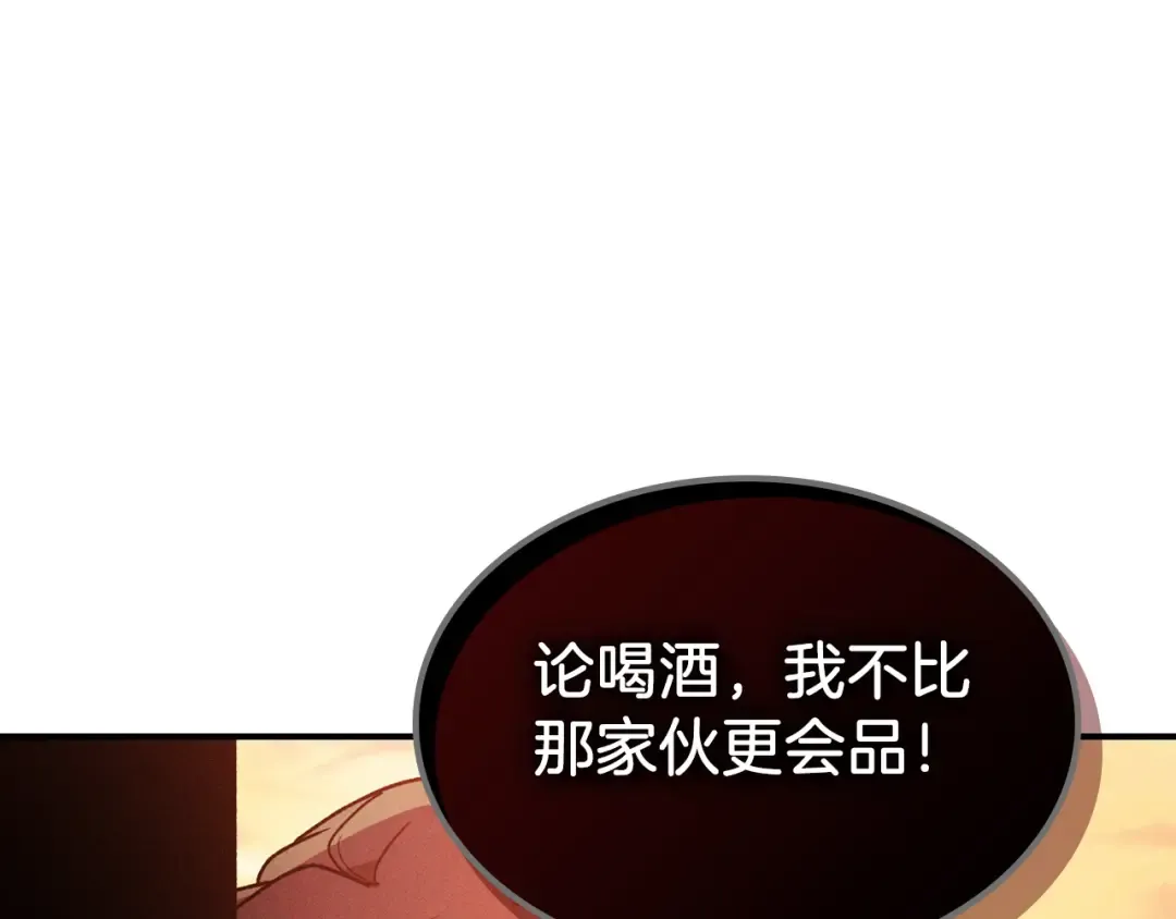 第91话 友好关系 第140页
