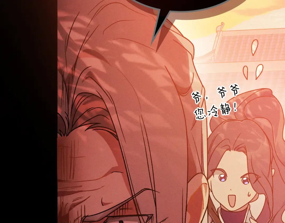 第91话 友好关系 第141页