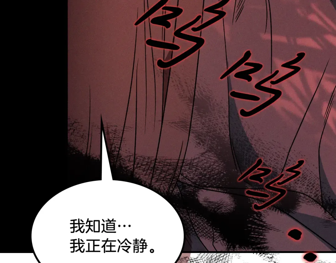第91话 友好关系 第143页