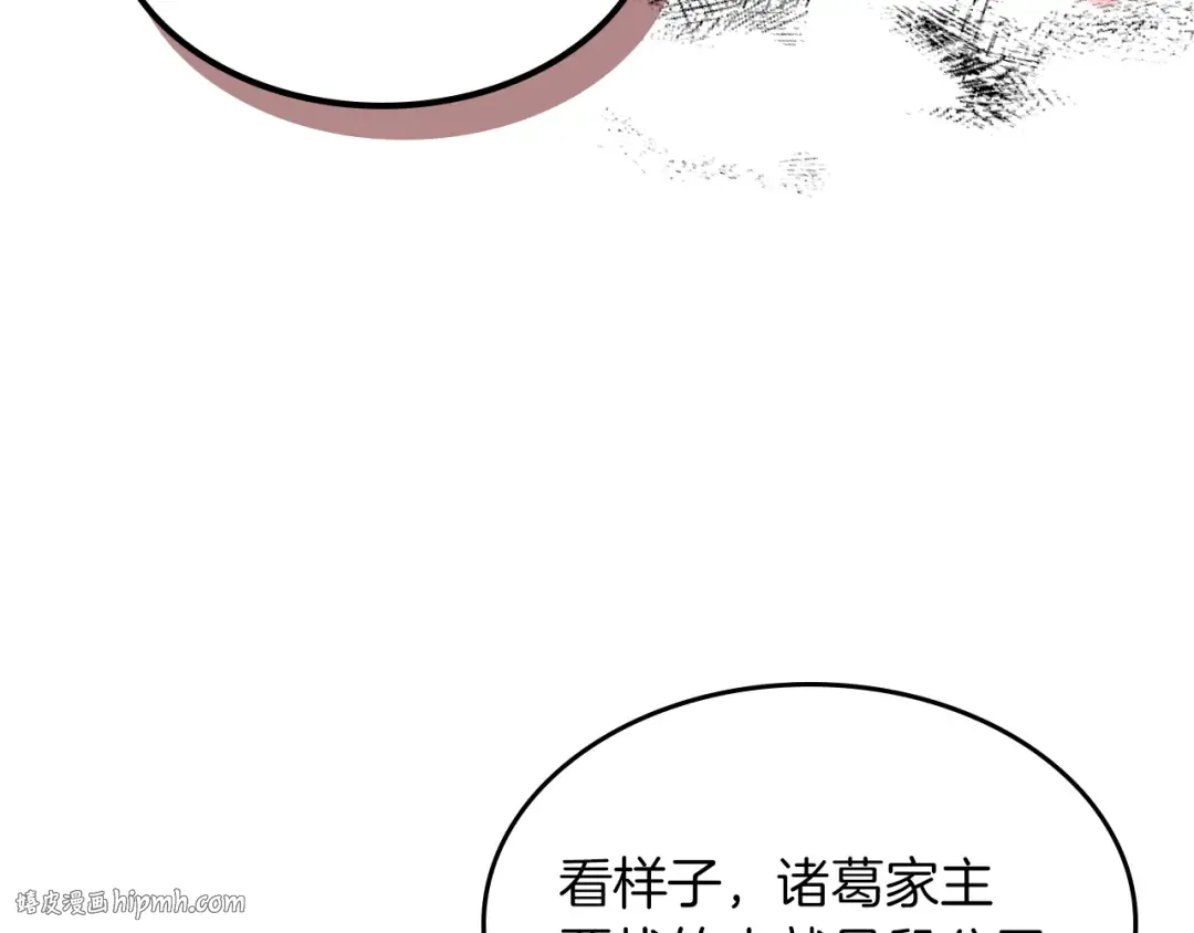 第91话 友好关系 第144页