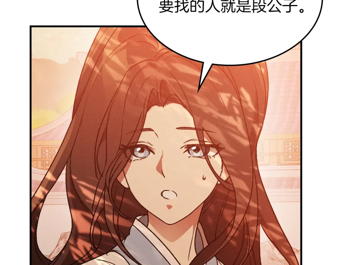 第91话 友好关系 第145页
