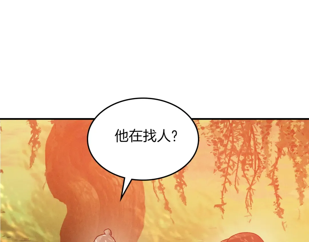 第91话 友好关系 第147页