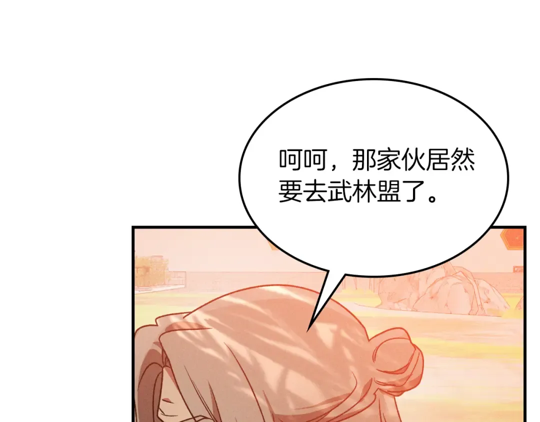 第91话 友好关系 第150页