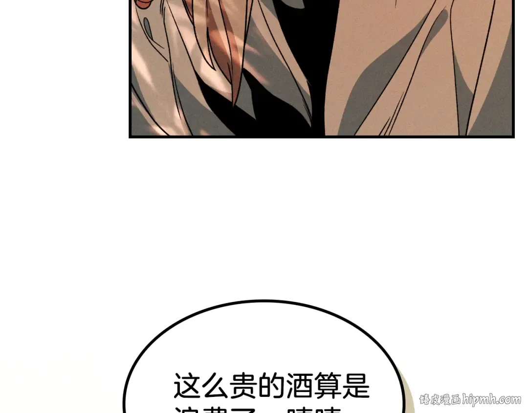 第91话 友好关系 第152页