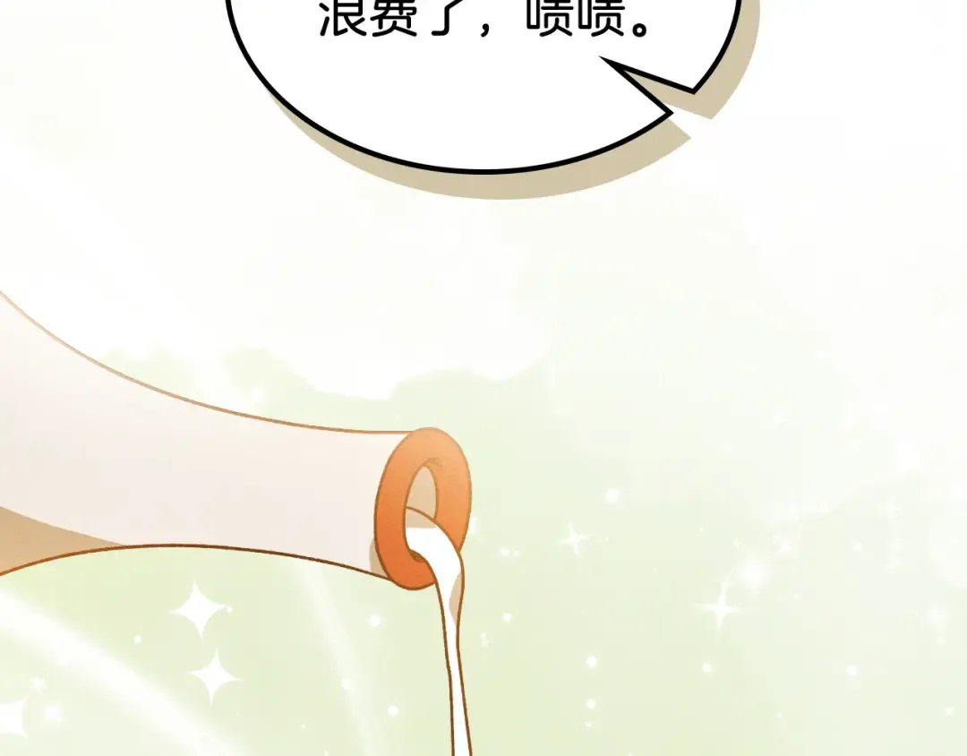第91话 友好关系 第153页