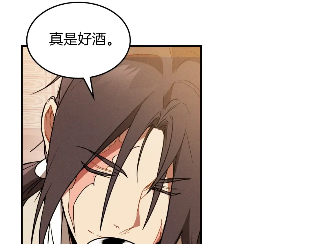 第91话 友好关系 第157页