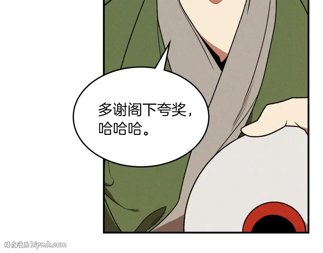 第91话 友好关系 第160页