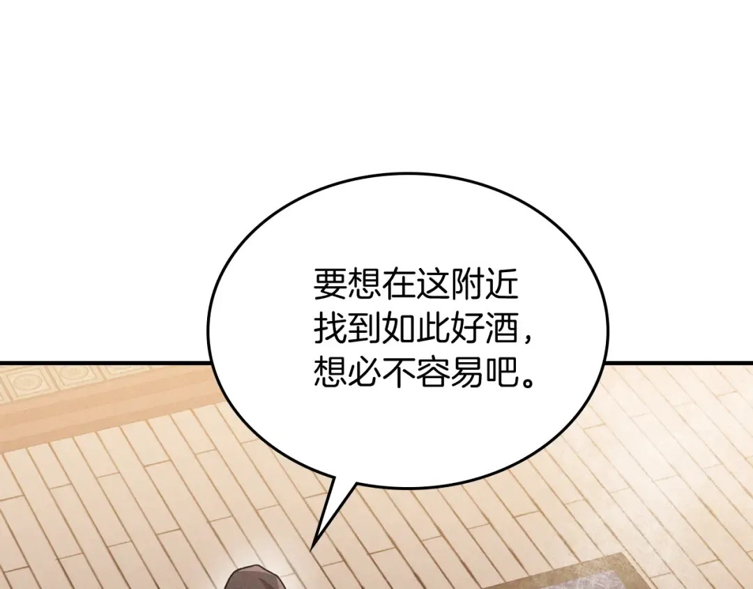 第91话 友好关系 第162页