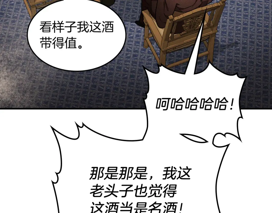 第91话 友好关系 第164页