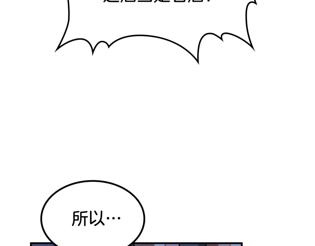 第91话 友好关系 第165页