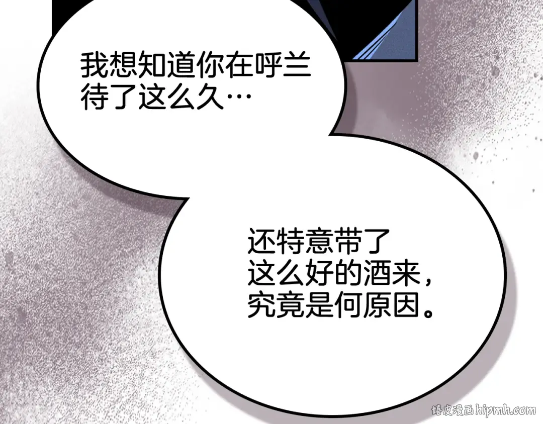 第91话 友好关系 第168页