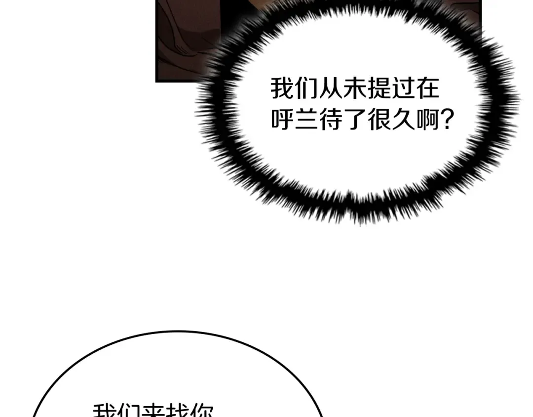 第91话 友好关系 第171页