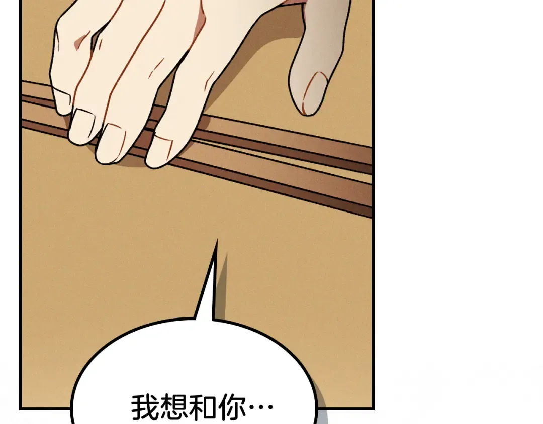 第91话 友好关系 第173页