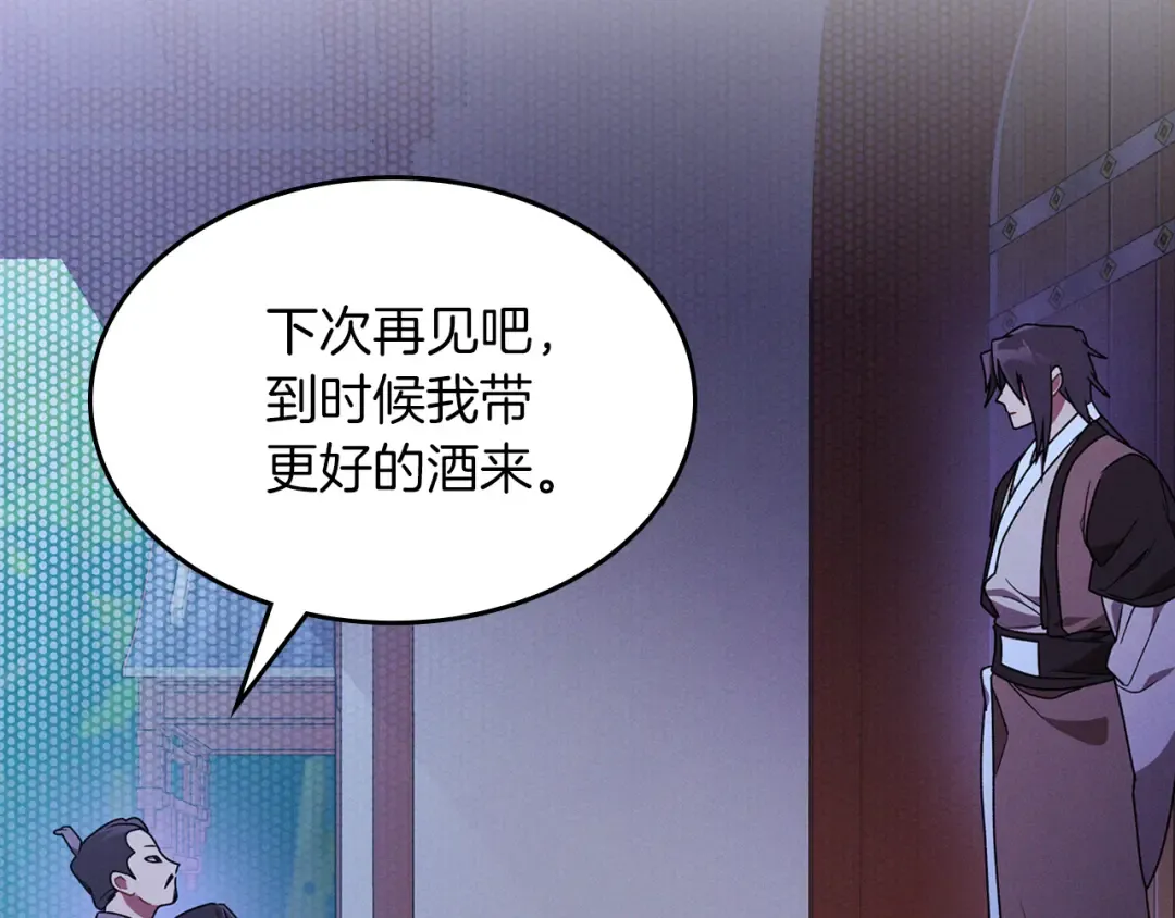 第92话 赌上一切 第10页