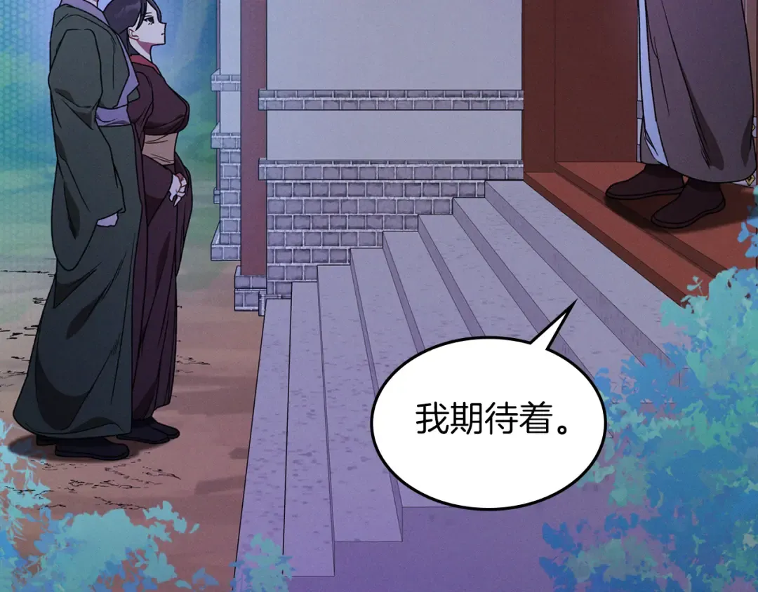 第92话 赌上一切 第11页