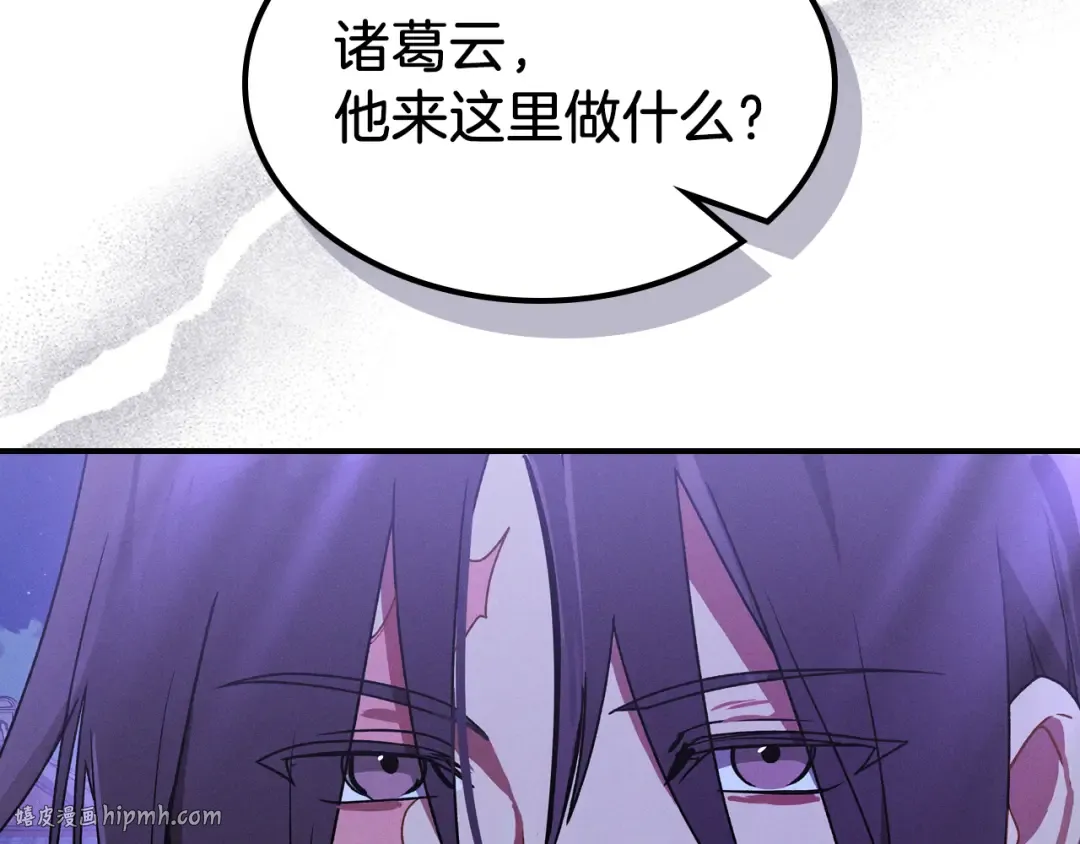 第92话 赌上一切 第16页