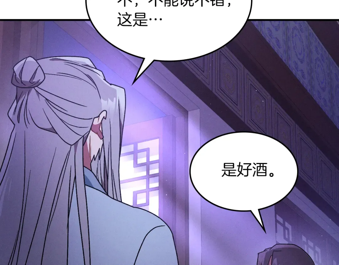 第92话 赌上一切 第30页