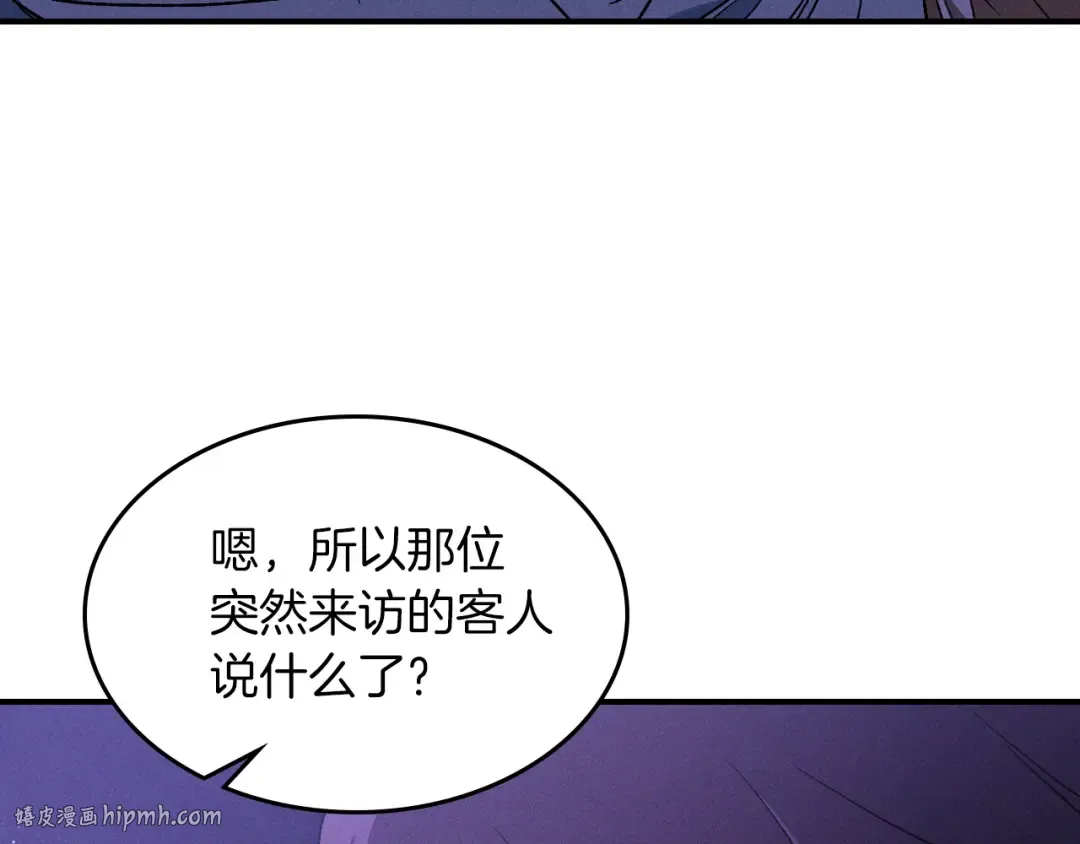 第92话 赌上一切 第32页