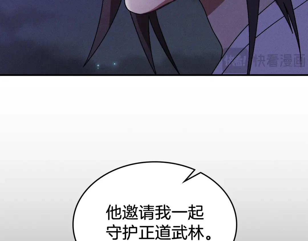 第92话 赌上一切 第34页