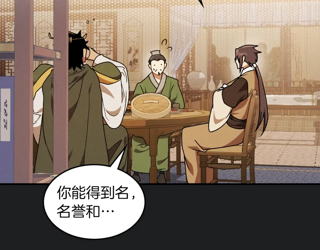 第92话 赌上一切 第44页