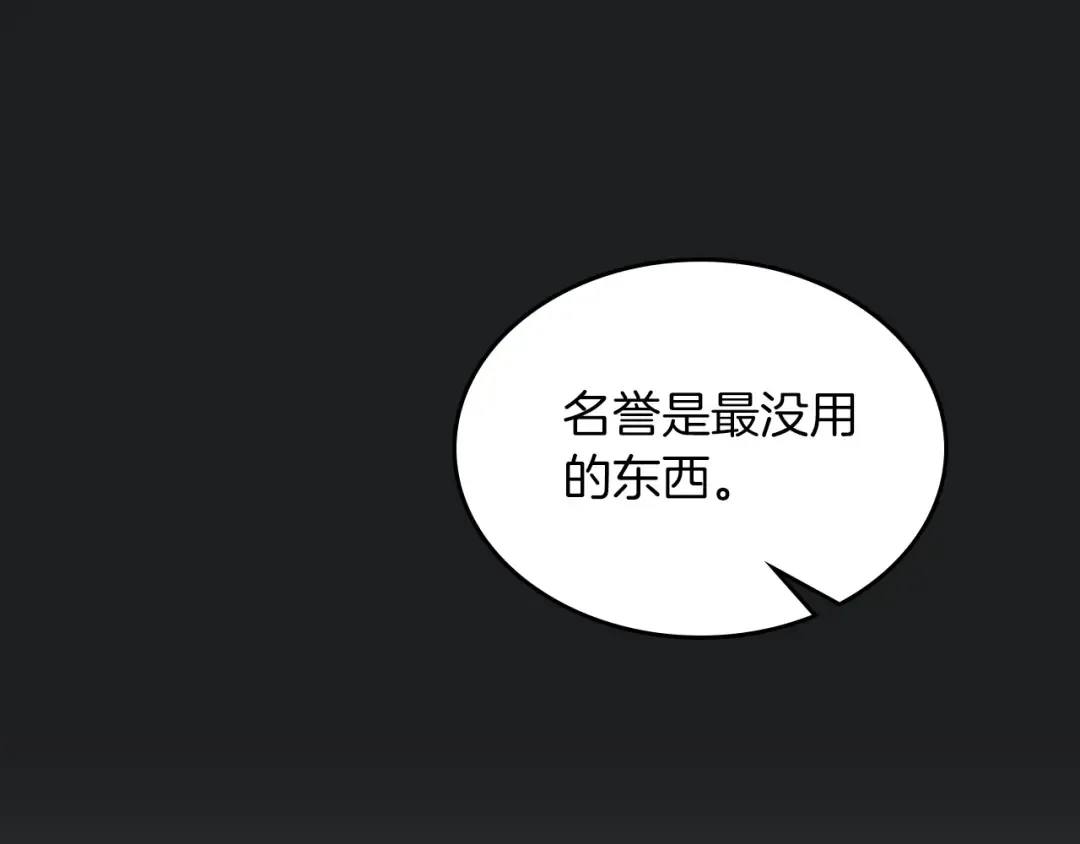 第92话 赌上一切 第45页