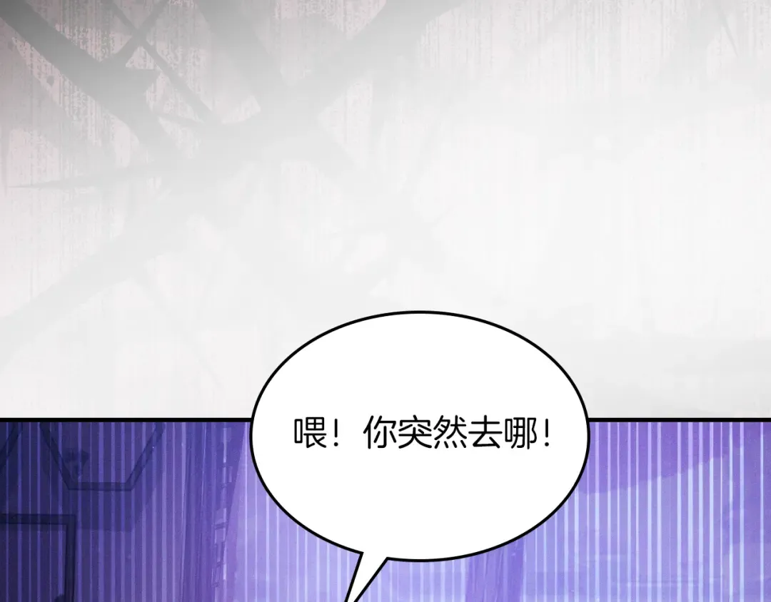 第92话 赌上一切 第52页