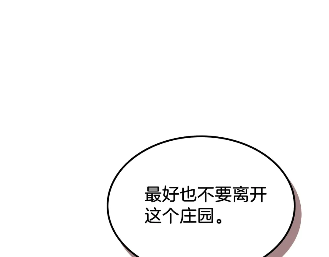第92话 赌上一切 第58页