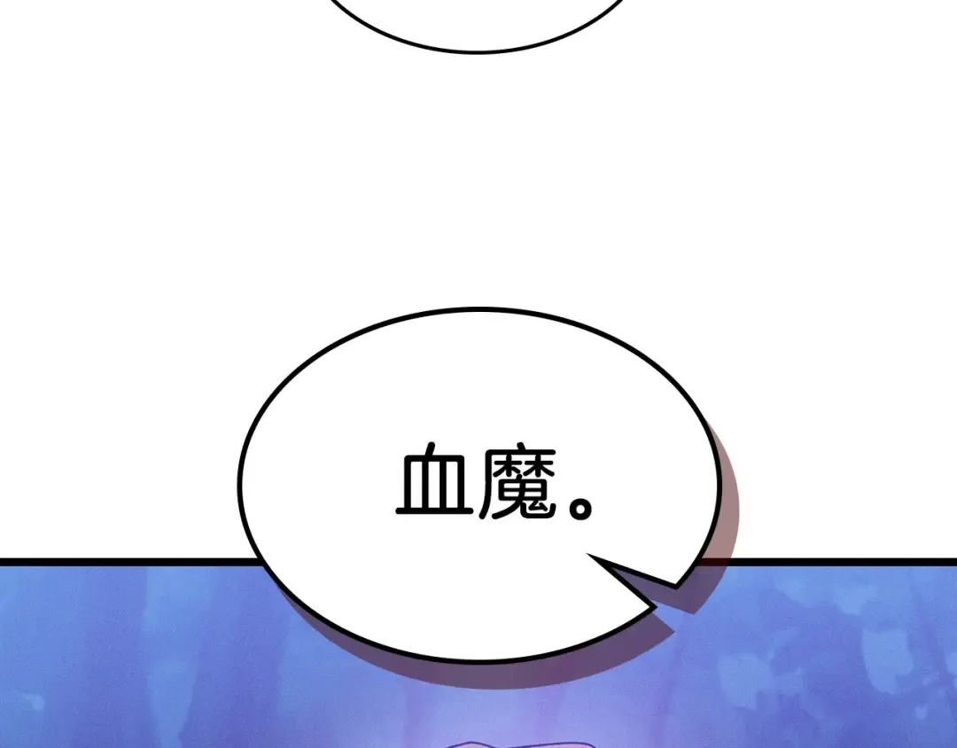 第92话 赌上一切 第86页