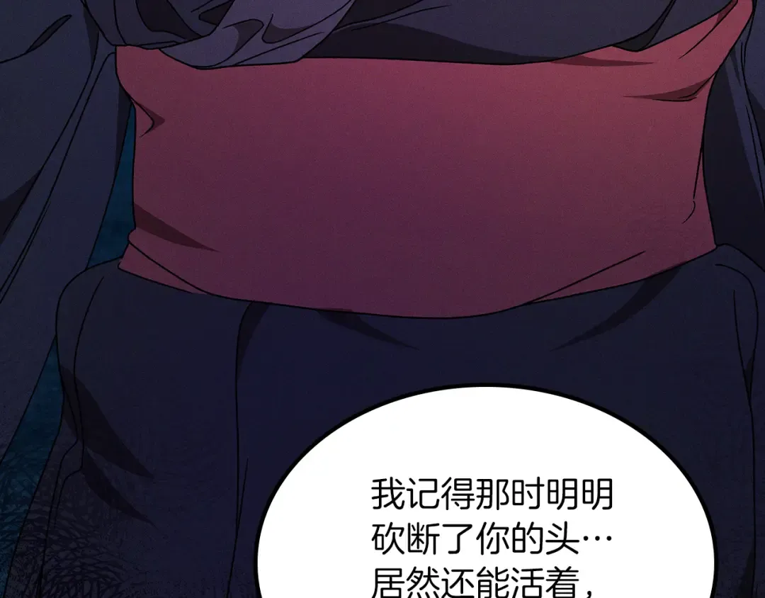 第92话 赌上一切 第89页