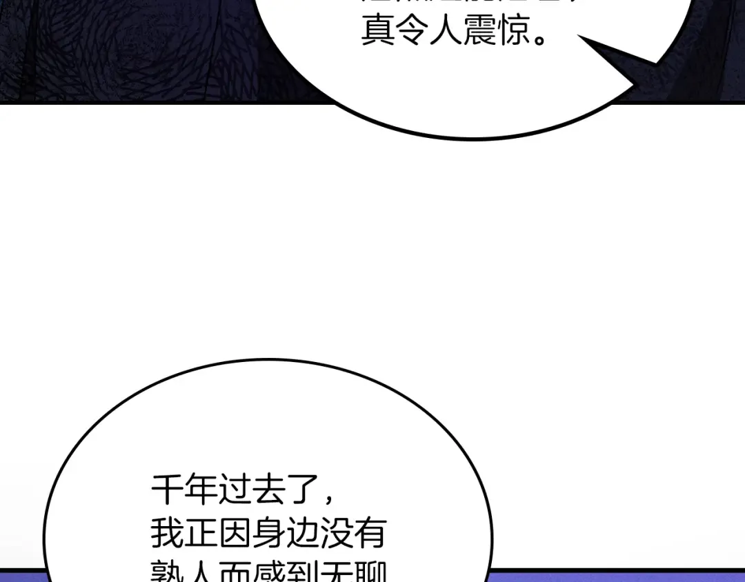 第92话 赌上一切 第90页