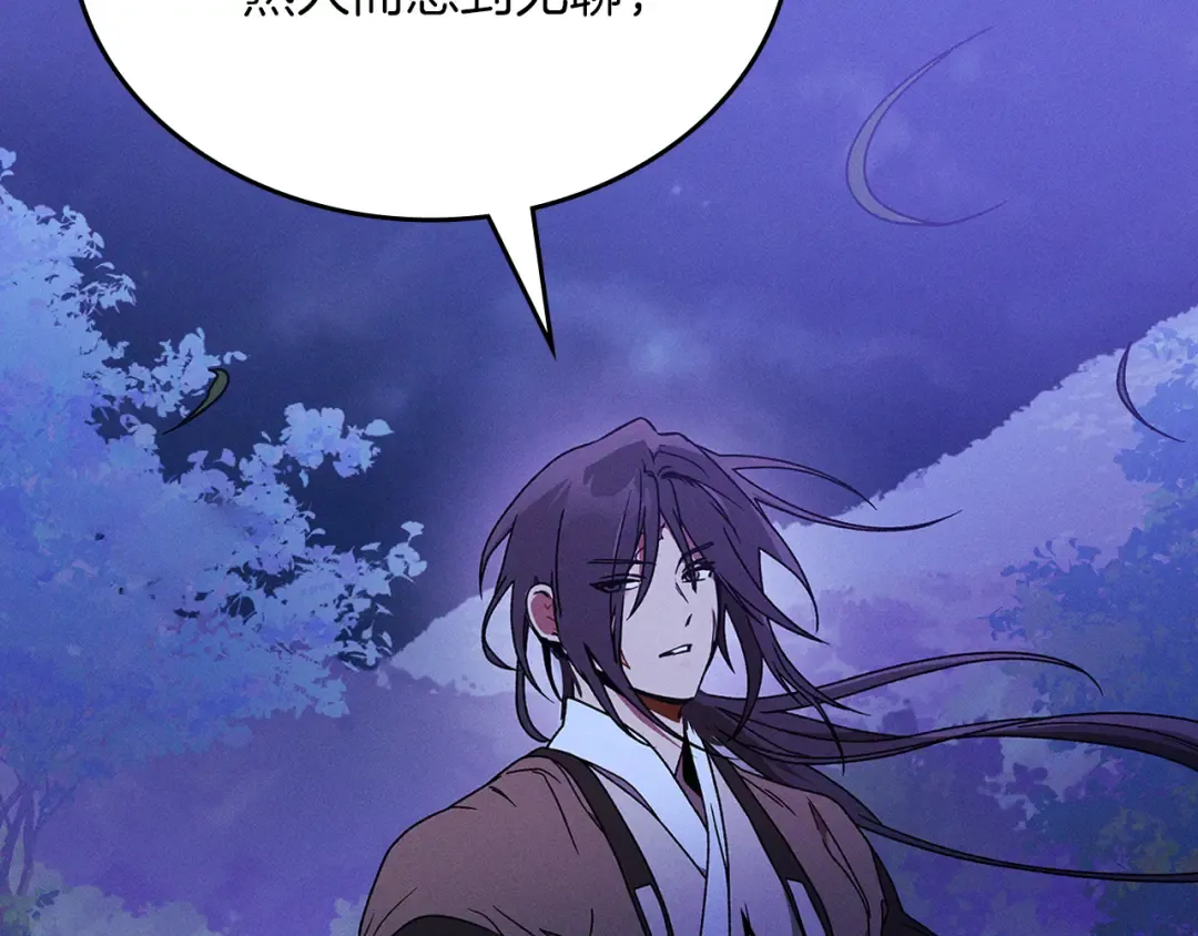 第92话 赌上一切 第91页