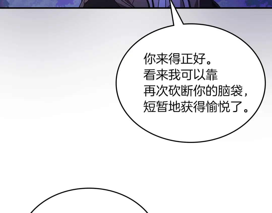 第92话 赌上一切 第92页