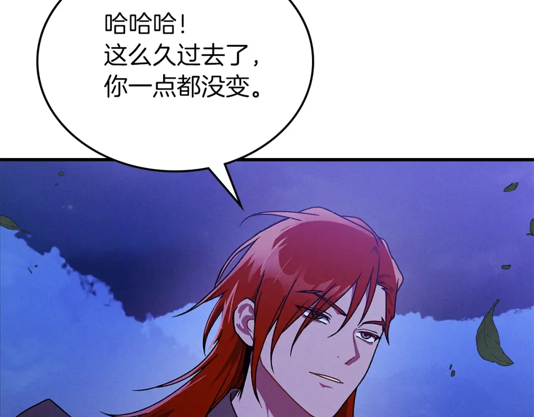 第92话 赌上一切 第93页
