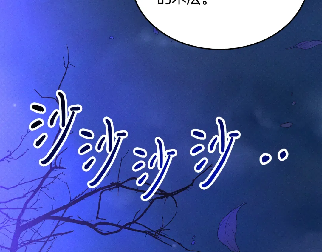 第92话 赌上一切 第95页