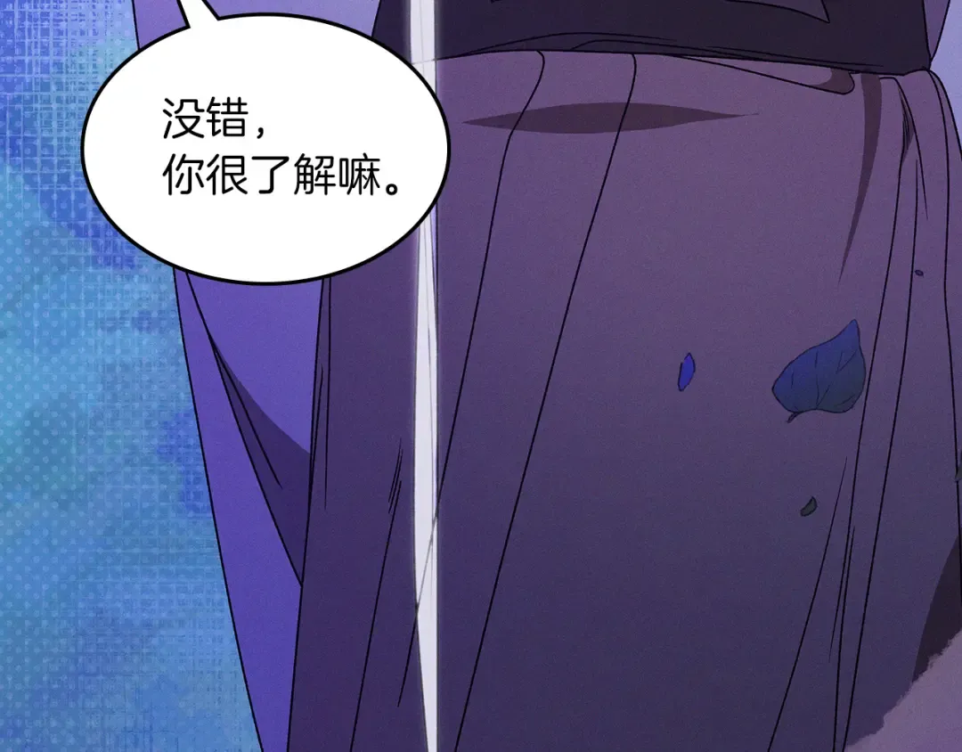 第92话 赌上一切 第99页