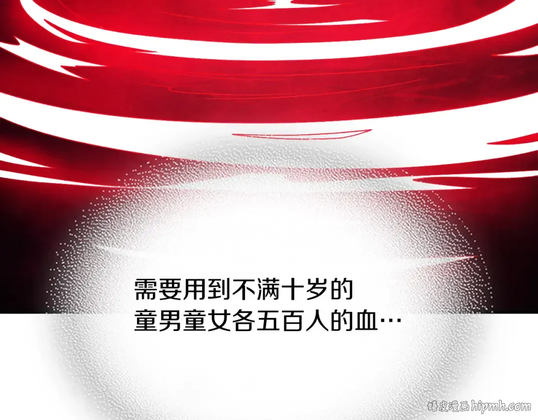 第92话 赌上一切 第104页