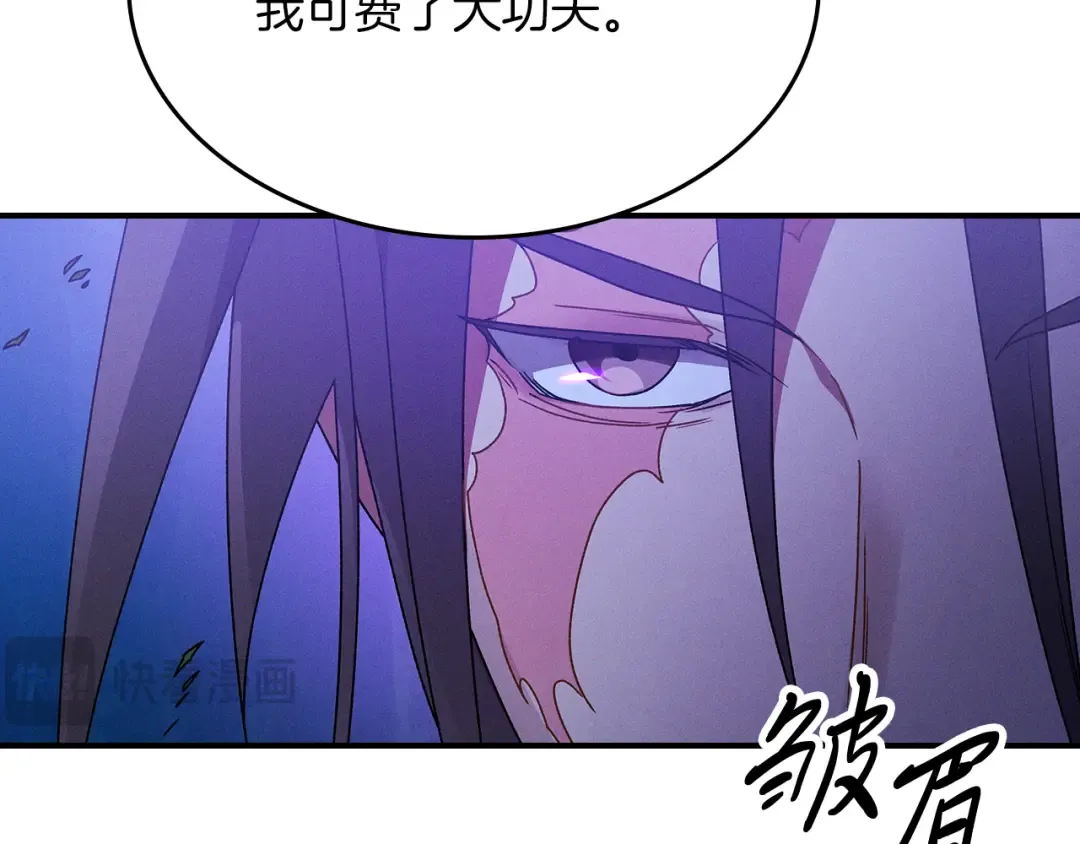 第92话 赌上一切 第106页
