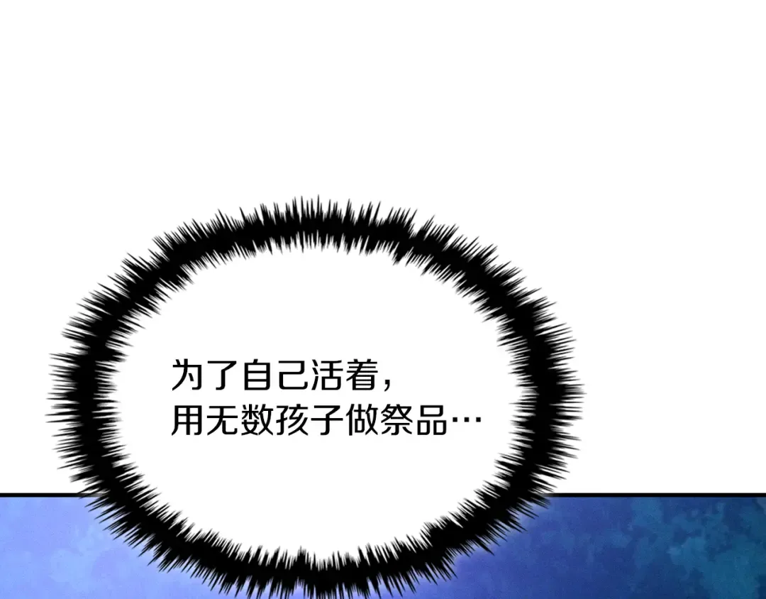 第92话 赌上一切 第108页