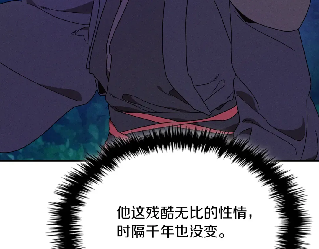 第92话 赌上一切 第110页