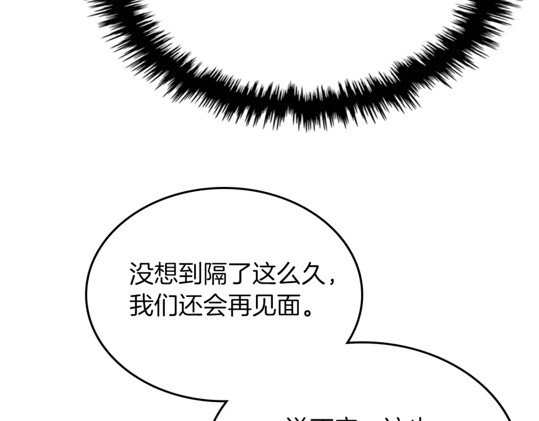 第92话 赌上一切 第111页