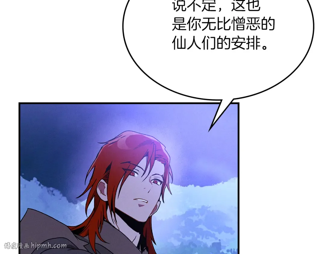 第92话 赌上一切 第112页