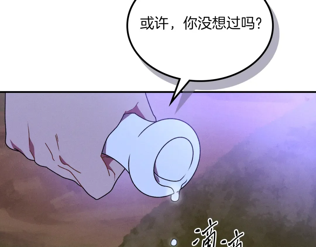 第92话 赌上一切 第116页