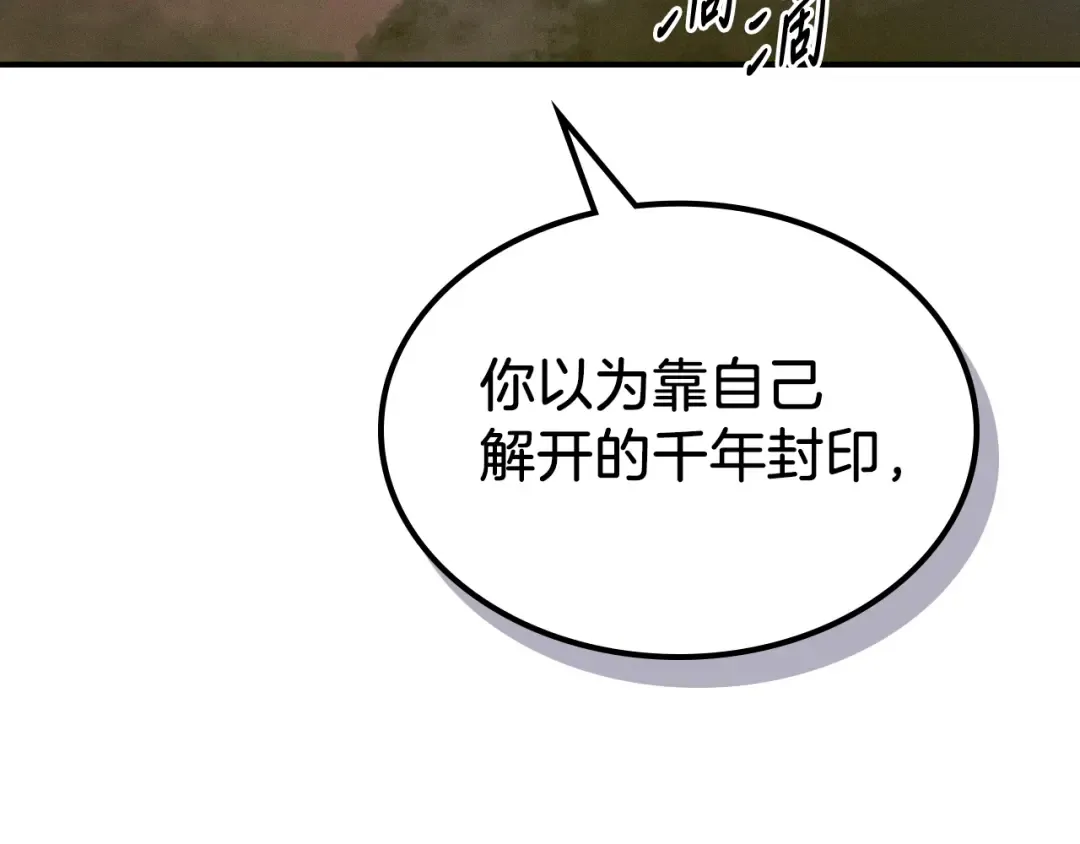 第92话 赌上一切 第117页