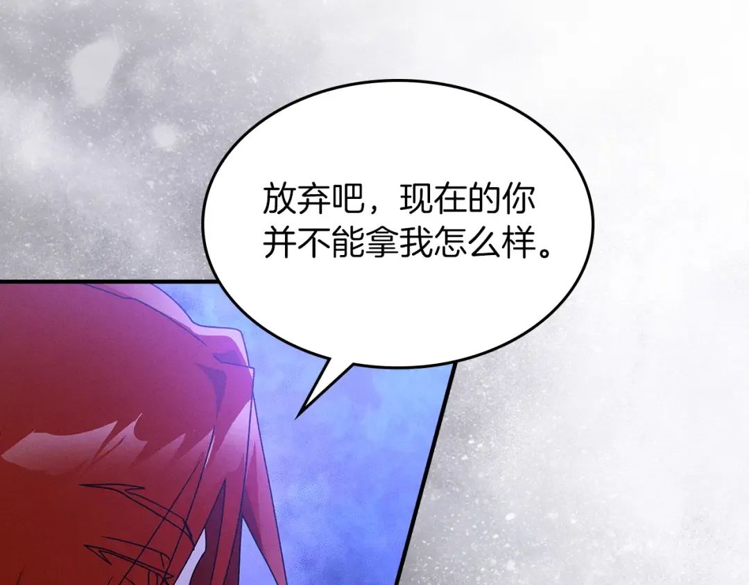 第92话 赌上一切 第125页